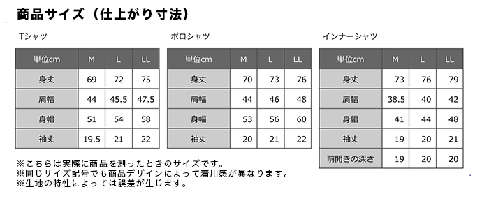 仕上がり寸法